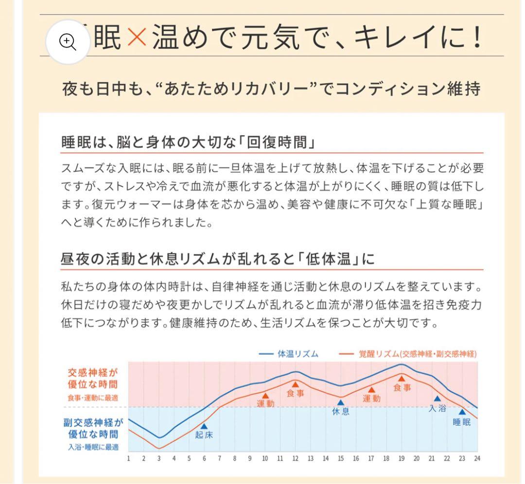 復元パンツウォーマー