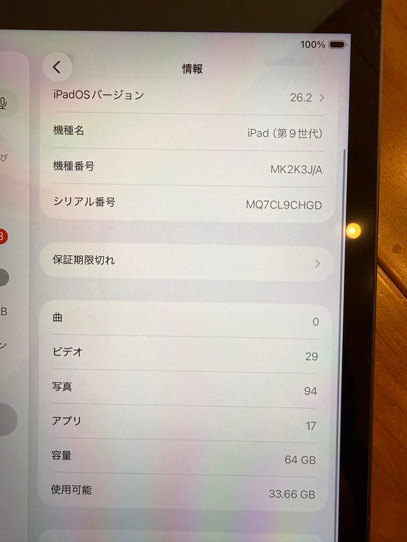 美品Apple iPad (第9世代) スペースグレー 64GB Wifiモデル