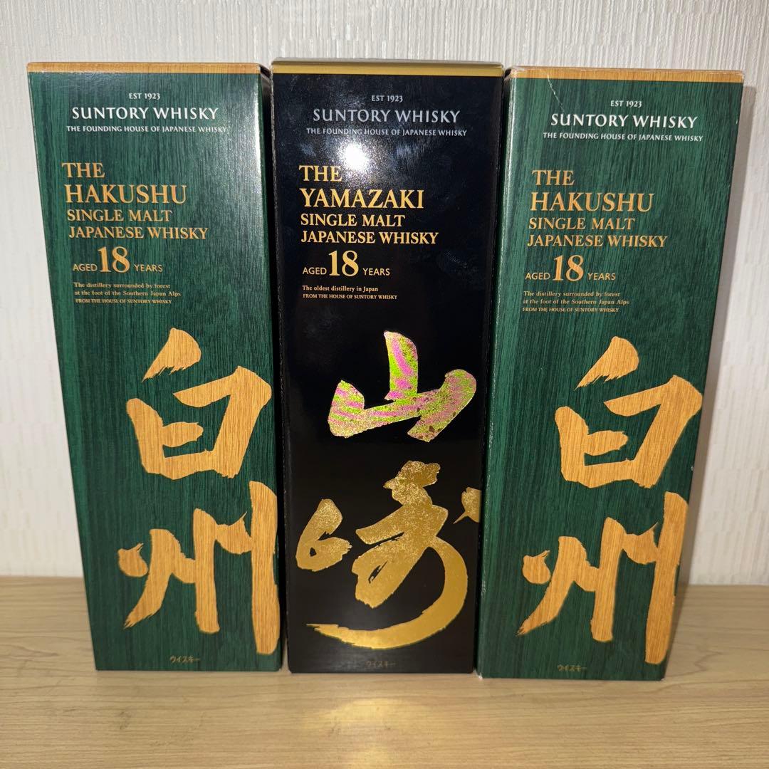 山崎18年　白州18年　空瓶　未洗浄　化粧箱付き　3セット
