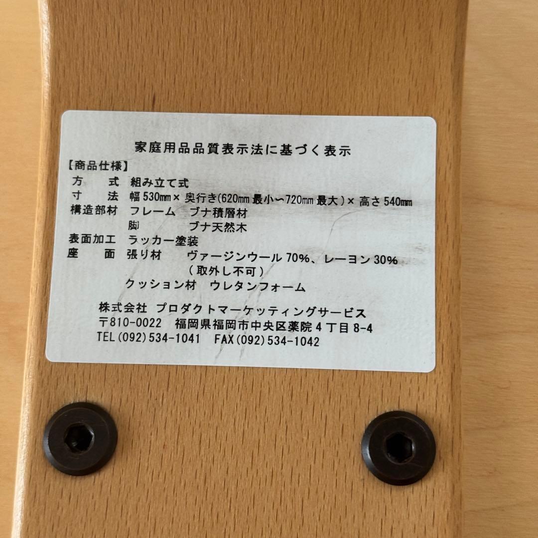 Rybo バランスイージー 撥水カバー付き　姿勢矯正チェア レッド