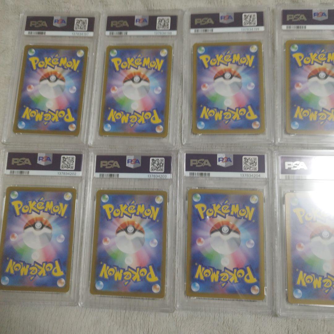 【オールPSA10 10連番】ブイズ テラスタルフェスex