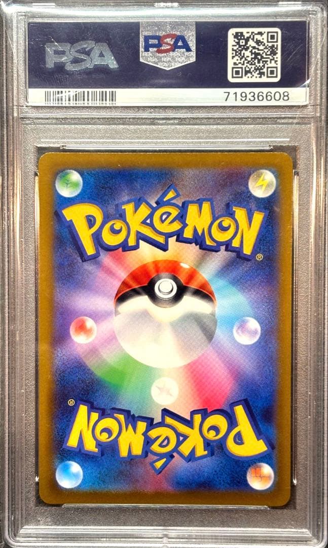 【PSA10】セレナ SR S11a ポケカ 鑑定品 美品 人気