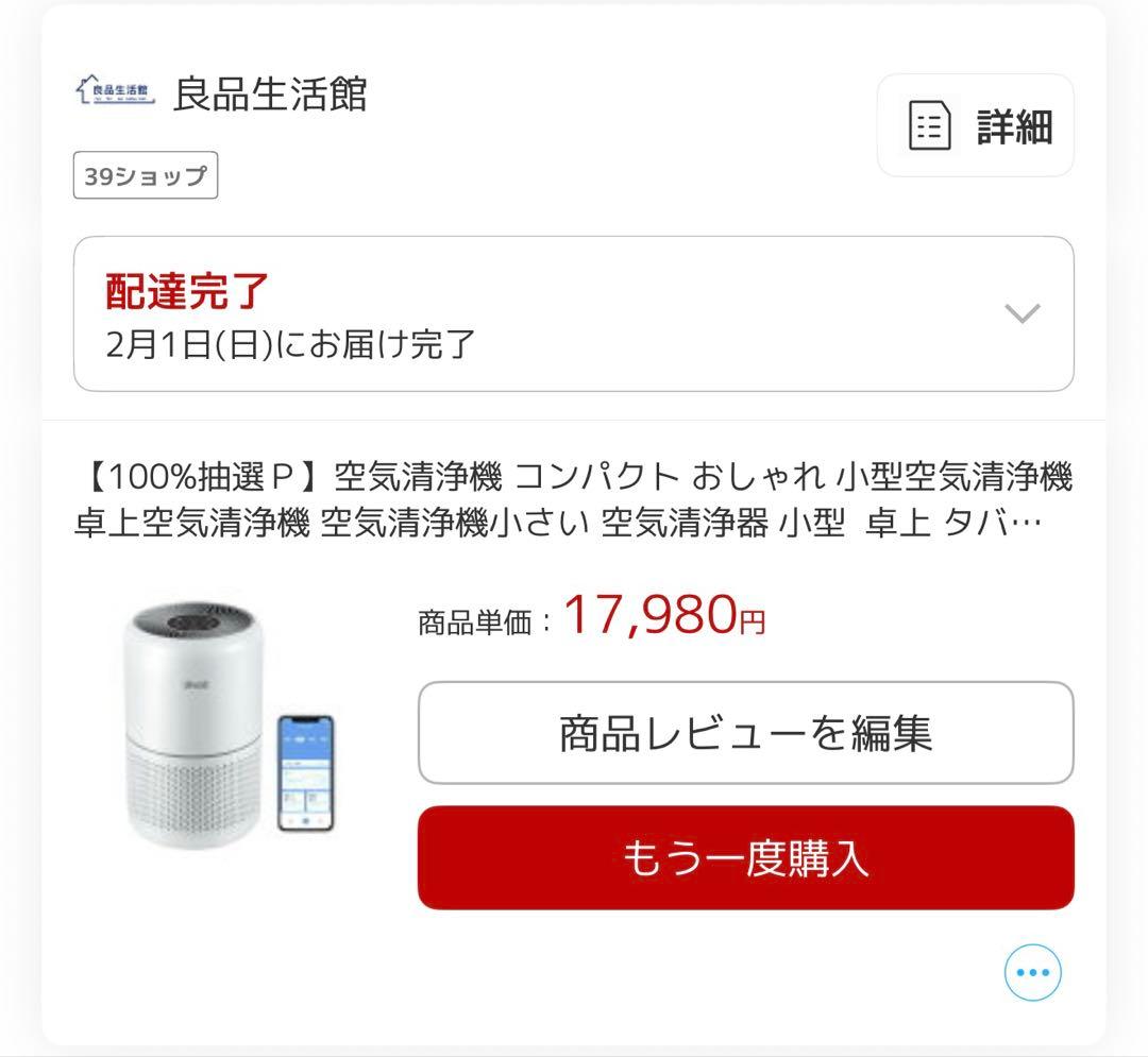 Levoit Core 300S ＋ 新品互換フィルター4個付