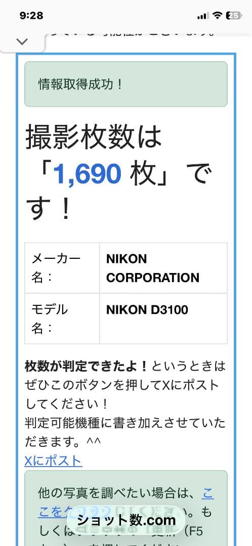 ニコン Nikon D3100 AF-S18-55 VR レンズキット ブラック