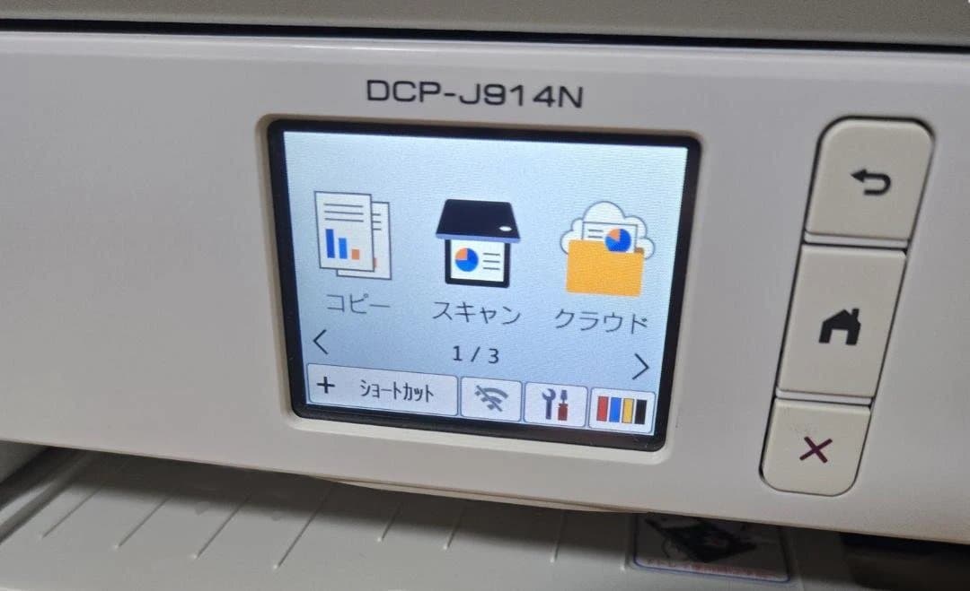 【動作確認済】brotherプリンター DCP-J914N