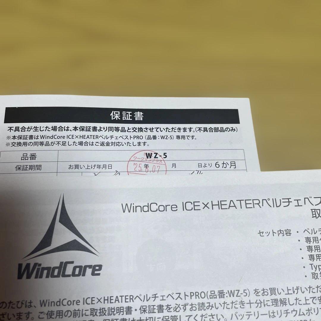 ワークマン ペルチェベス2025 WindCore PRO2 予備バッテリー付
