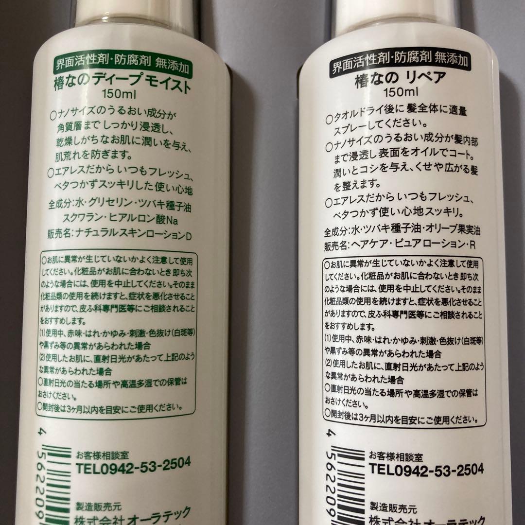 TSUBAKI nano DEEP MOIST & REPAIR セット　新品