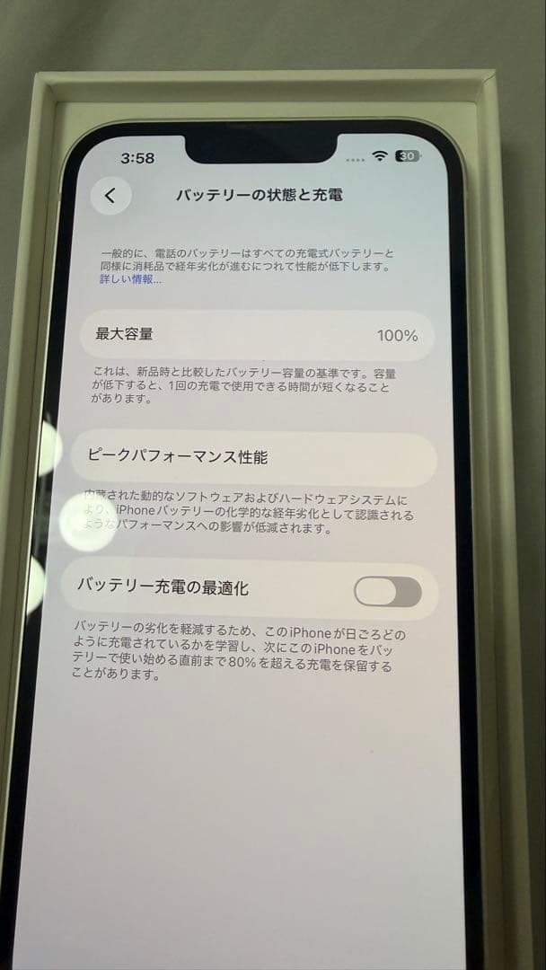 iPhone13 128GB Apple純正バッテリー容量100% スターライト