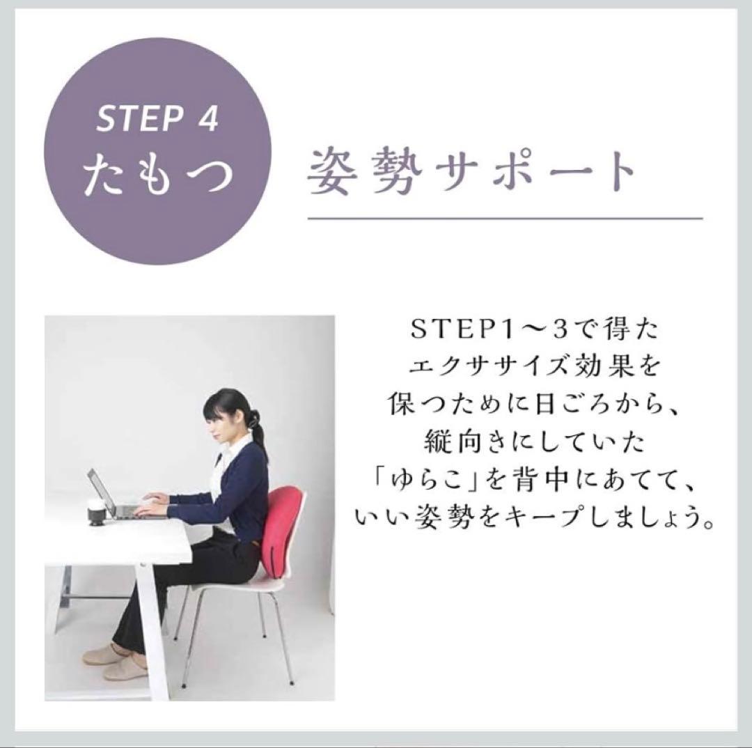 【新品】ゆらこ　おなか痩せ　腰痛改善　骨盤矯正　内ももエクササイズ　ゆらゆら運動