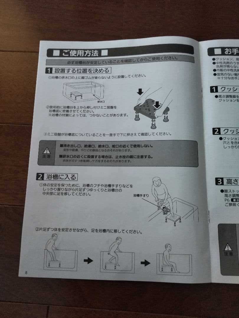 【美品】浴槽台（ユクリア）ソフトタイプ（パナソニック）