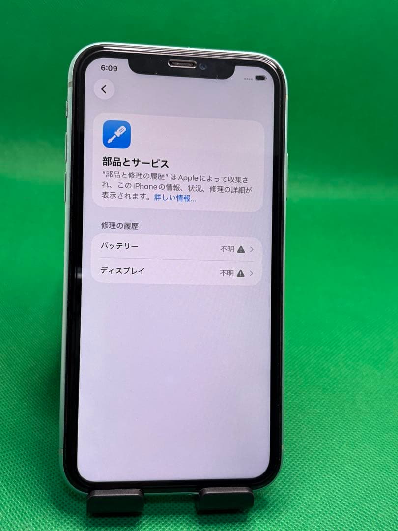 5458 IPHONE 11 64GB SIM フリー
