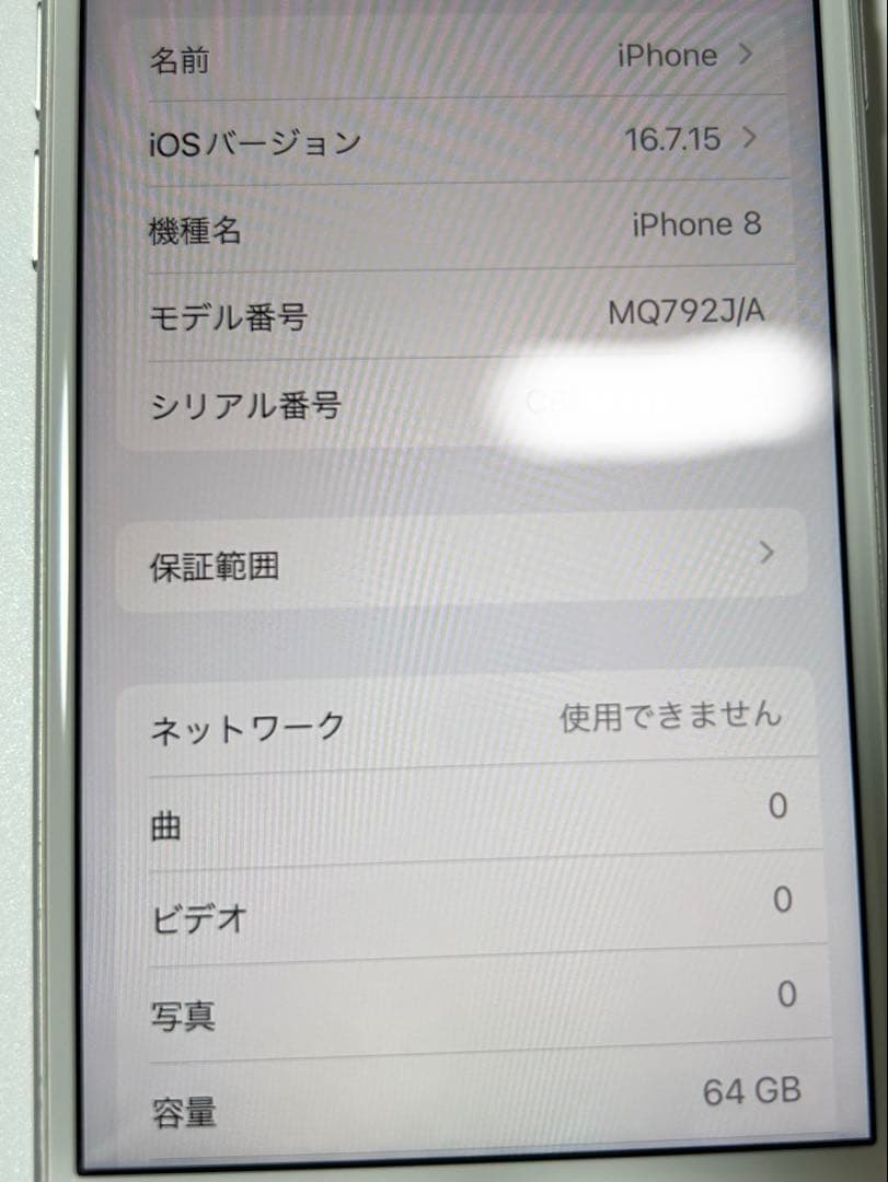 iPhone 8 64GB simフリー バッテリー100%