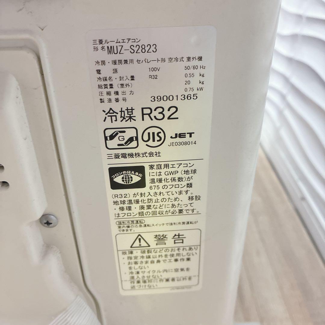 ◇大阪府神戸市配達料無料！◇2023年製！◇三菱◇霧ヶ峰◇10畳用エアコン◇