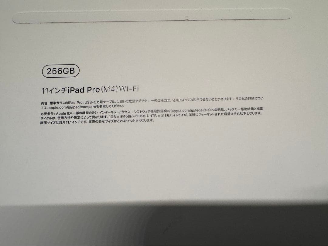 iPad Pro(M4) 11インチ 256GB Wi-Fi スペースブラック