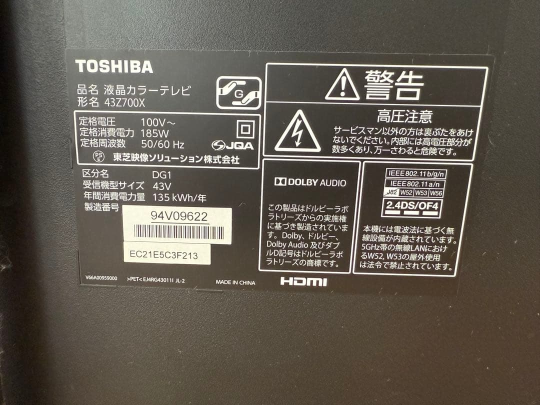 TOSHIBA REGZA 4K液晶テレビ 43Z700X