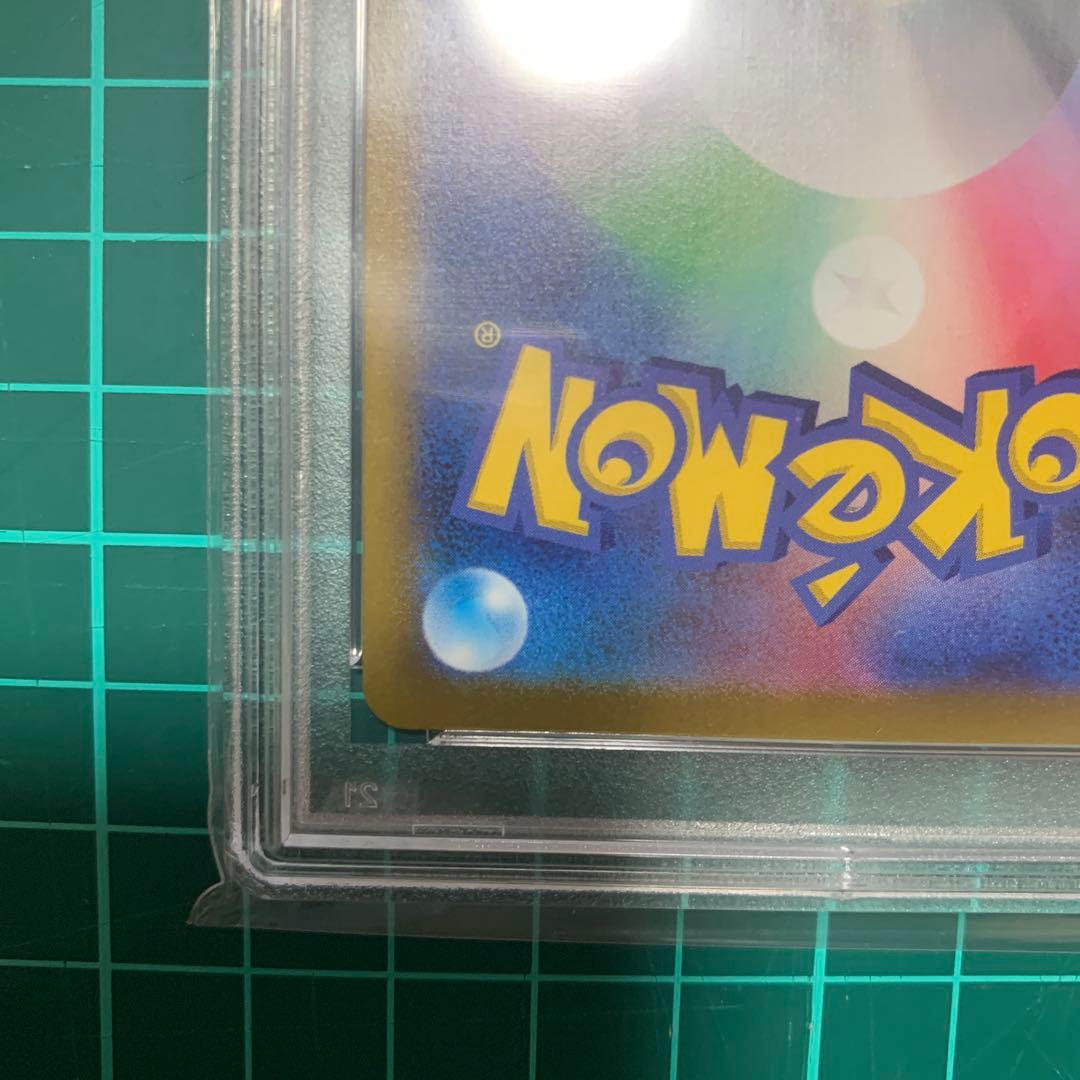 かがやくリザードン　psa10 色違い