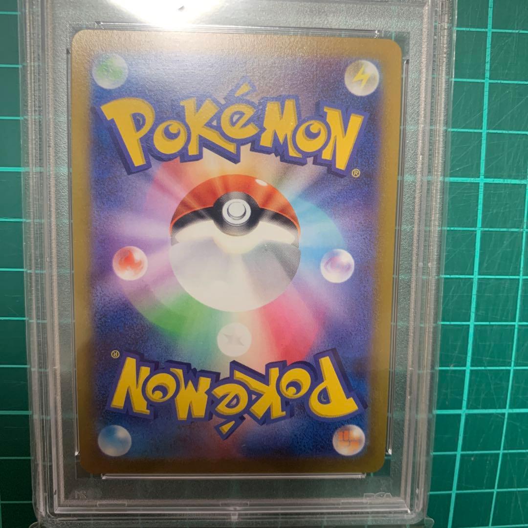 かがやくリザードン　psa10 色違い