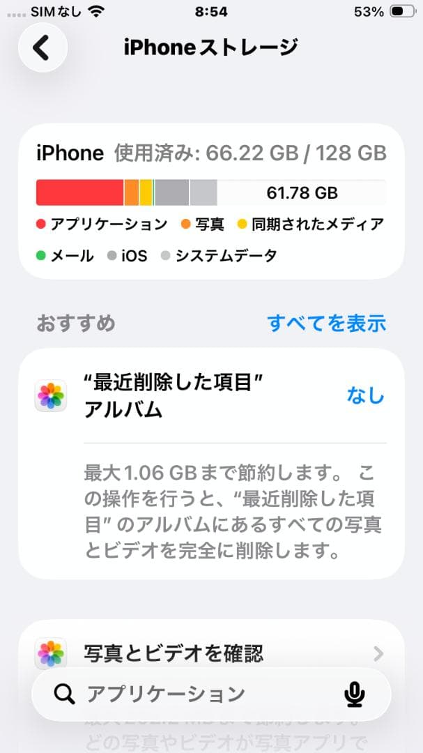 (￣・Θ・￣) 様　iPhoneSE 第2世代128GB S 傷あり
