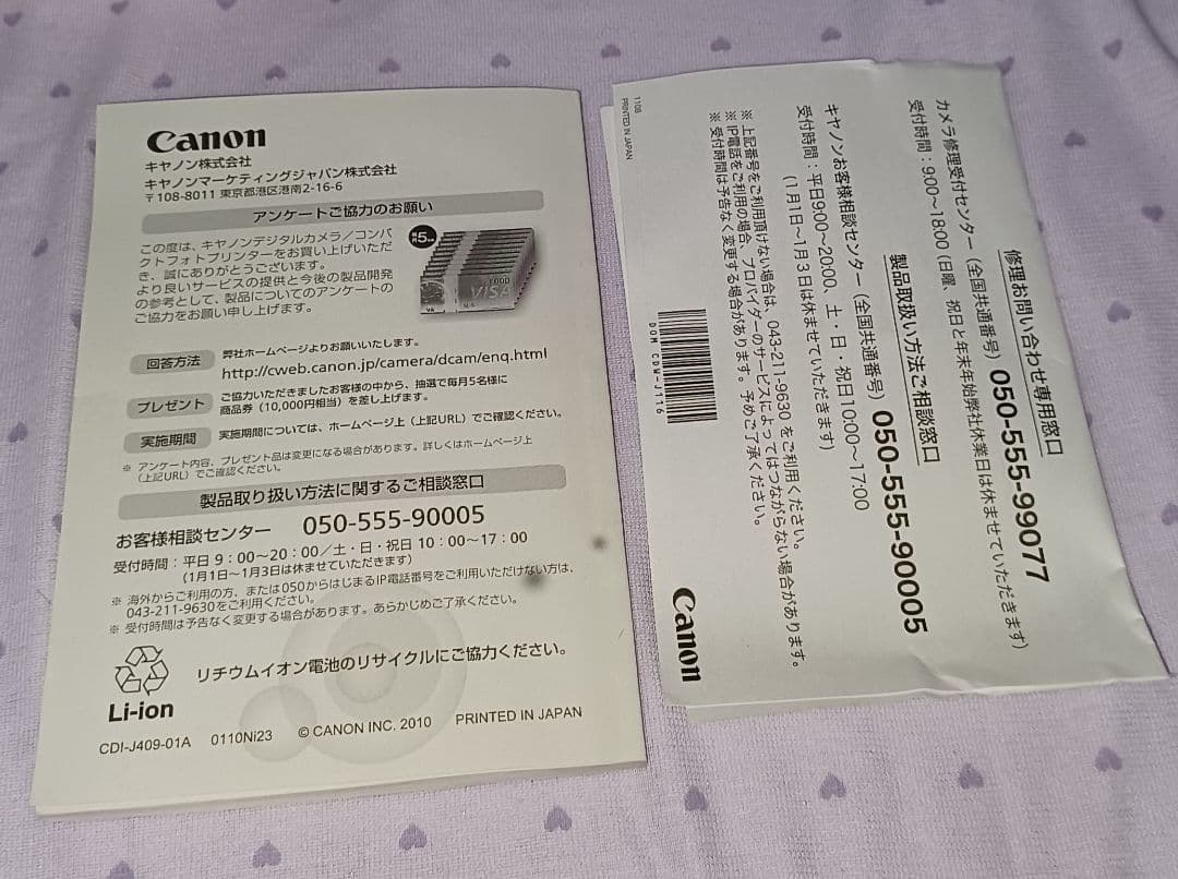 Canon　デジタルカメラ　ixy 400f　シルバー