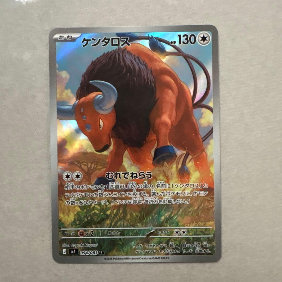 ポ*き様 メガリザードンXex MA おまけケンタロス