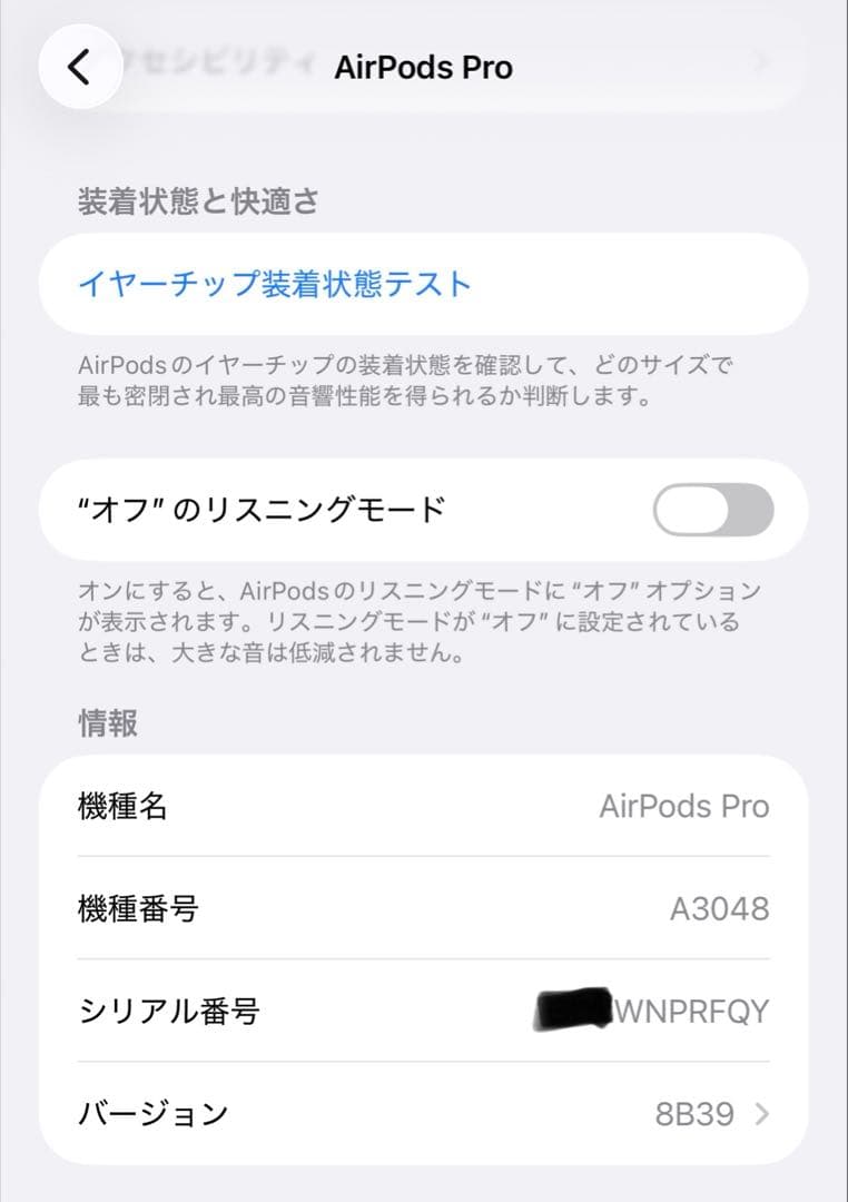 AirPods Pro 2 USB-C 充電　純正品