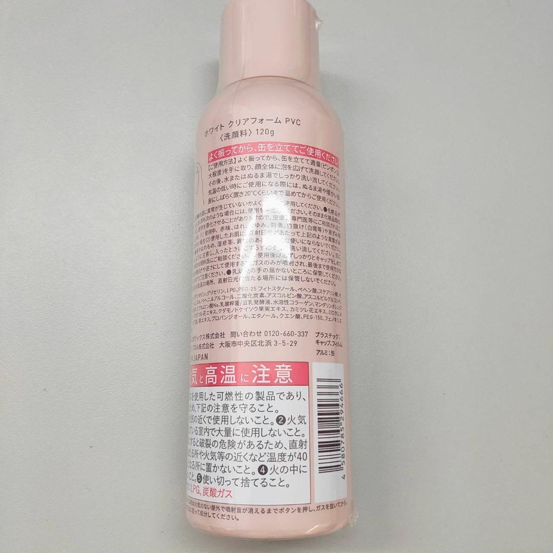 【新品】ユンス Yunth　生VC ホワイトクリアフォーム 120g 2個セット