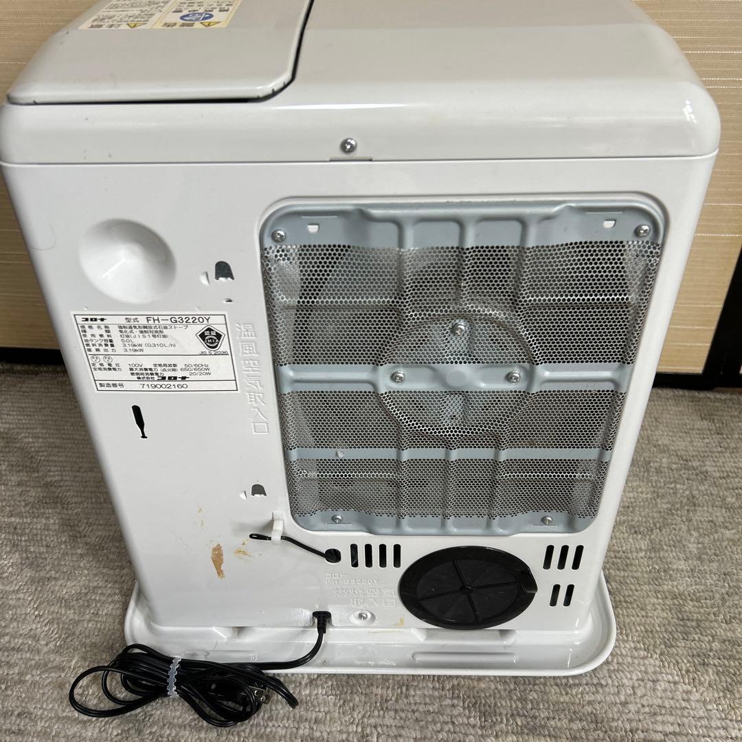 コロナ 石油ファンヒーター FH-G3220Y 2020年製
