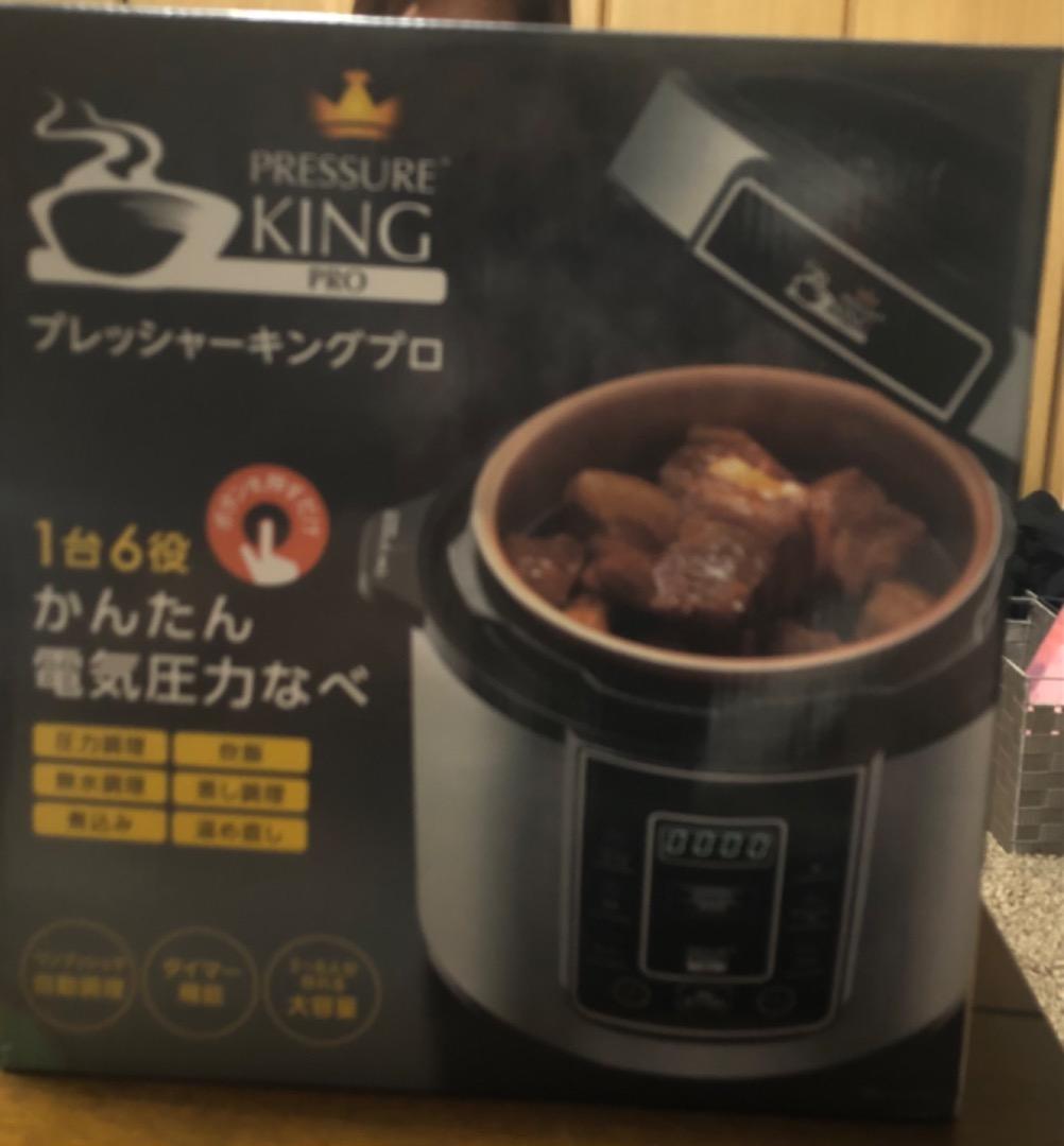 【フォロー割あり】電気圧力鍋　ショップジャパン　3.2L プレッシャーキングプロ