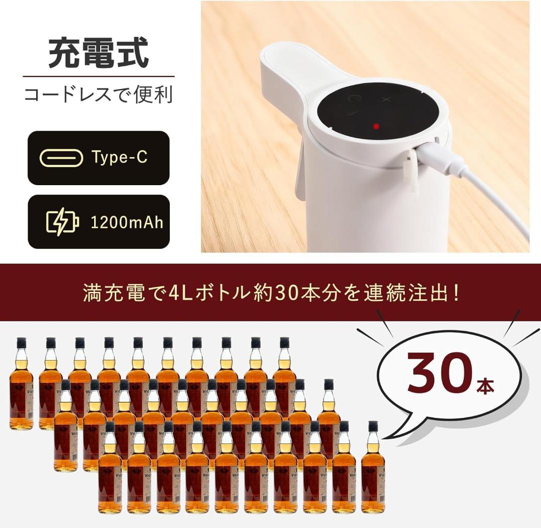 ウイスキー ポンプ 電動 30ml・45ml・60ml定量&無定量 充電式