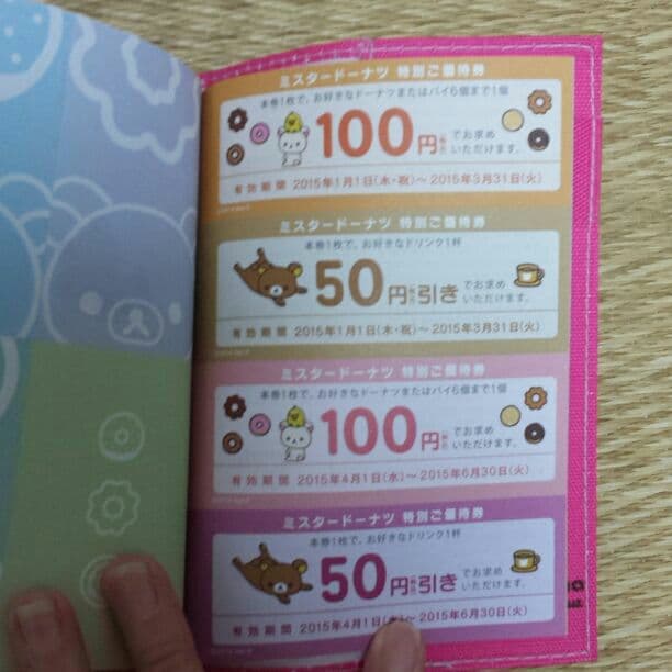 ☆専用☆リラックマ 手帳 ミスド