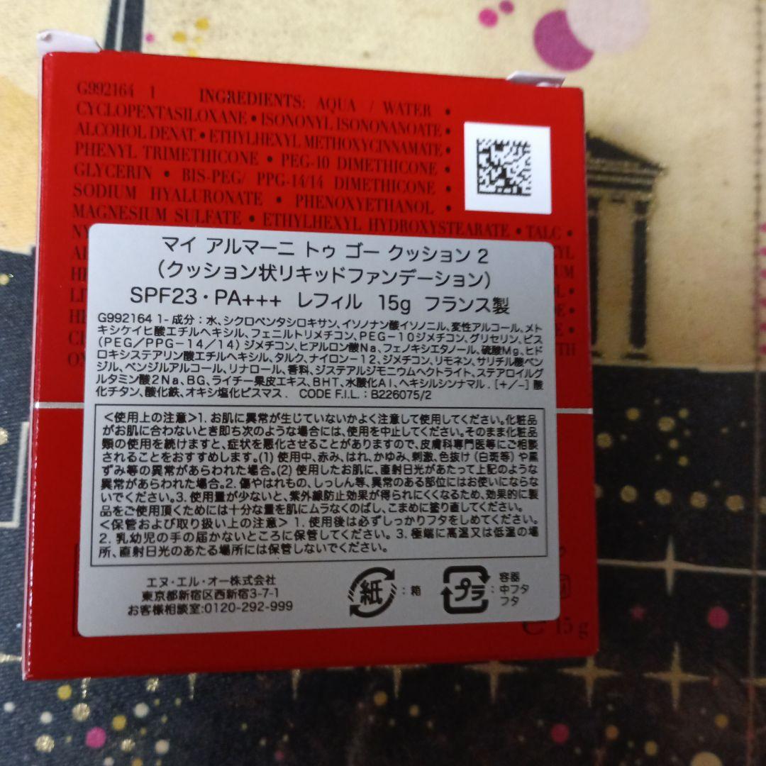 マイアルマーニトゥゴークッション2