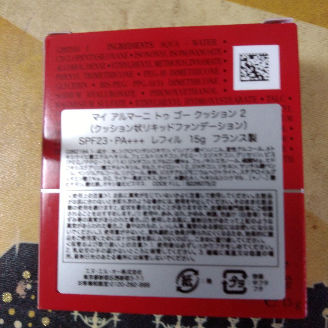 マイアルマーニトゥゴークッション2