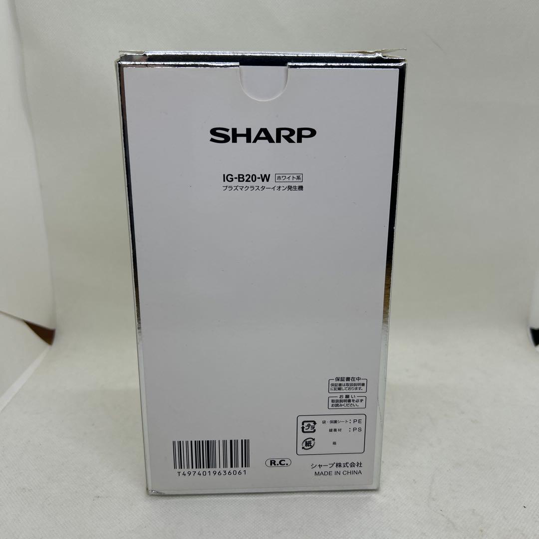 未使用　シャープ　プラズマクラスターイオン発生機　IG-B20-W