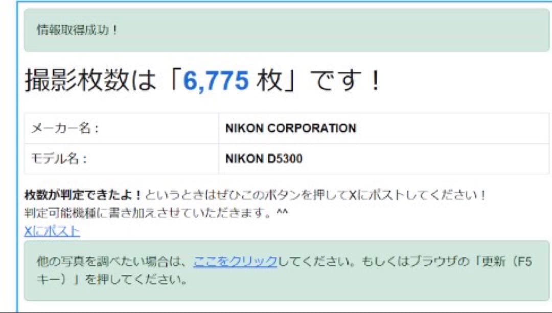 美品 Wi-Fi搭載 Nikon D5300 レッド スマホ転送 一眼レフ