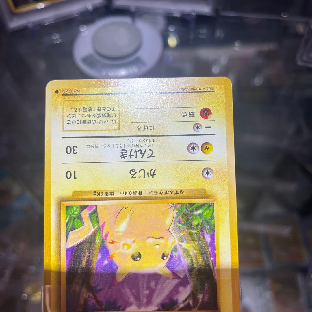 f*！様 ポケモンカード　旧裏　ピカチュウ