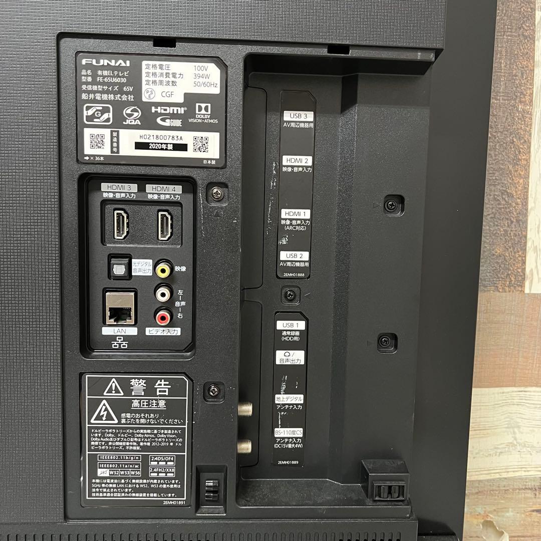 全国送料込❣️フナイ4K有機ELテレビ 65型Android TVネット動画