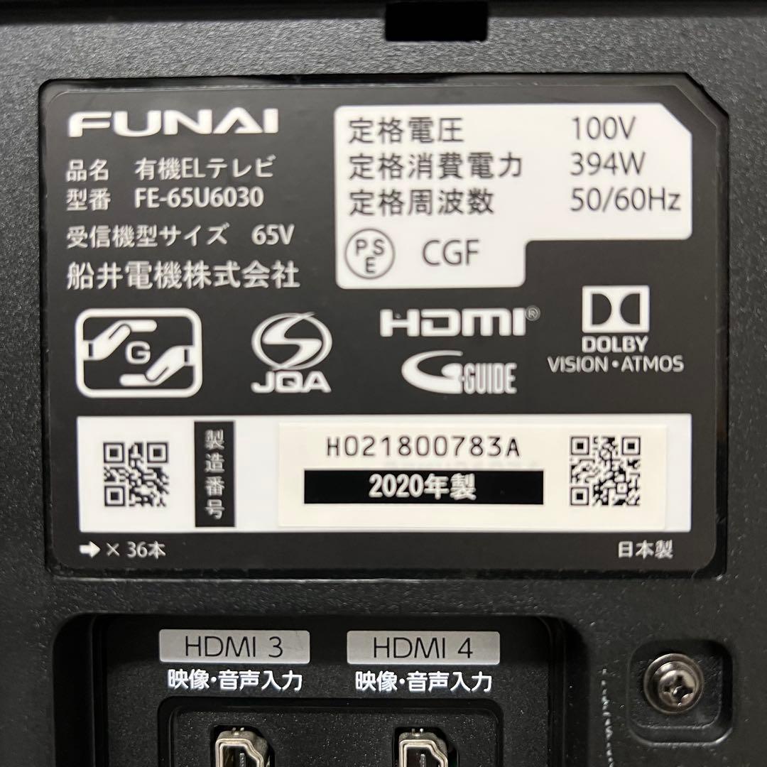 全国送料込❣️フナイ4K有機ELテレビ 65型Android TVネット動画