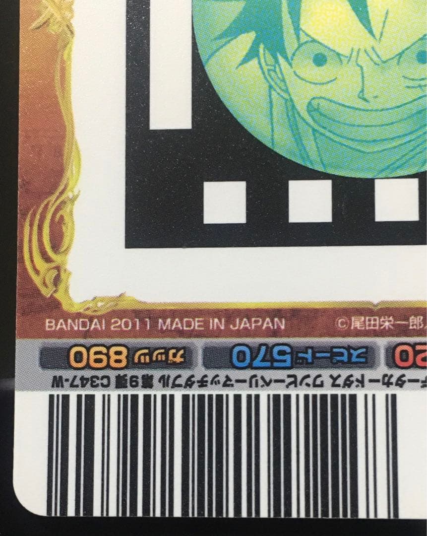 ワンピース ARカードダス No.01-01 SR