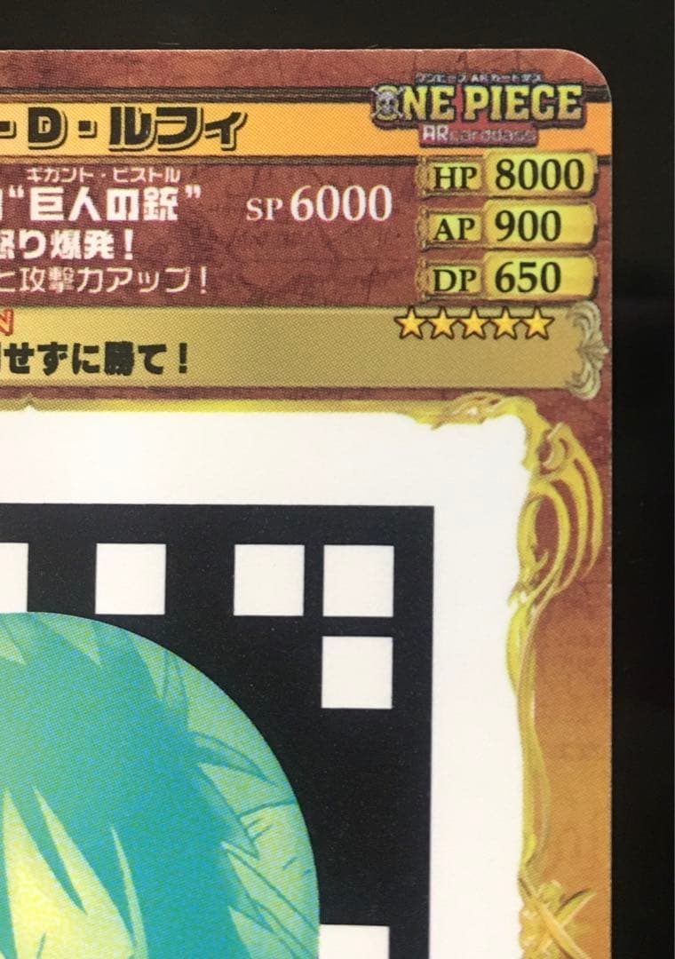 ワンピース ARカードダス No.01-01 SR