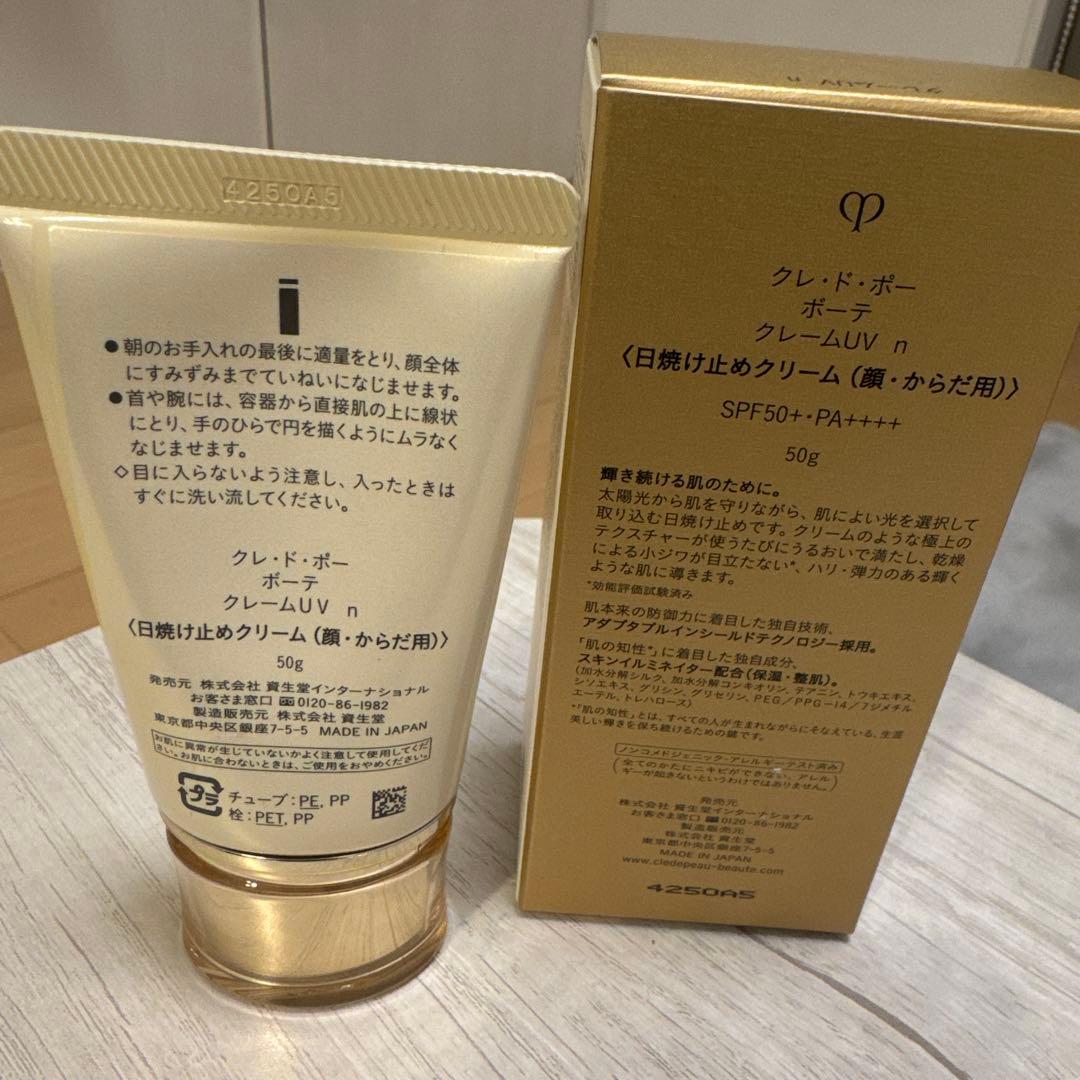 clé de peau クレームプロテクティブUV 50g SPF50+