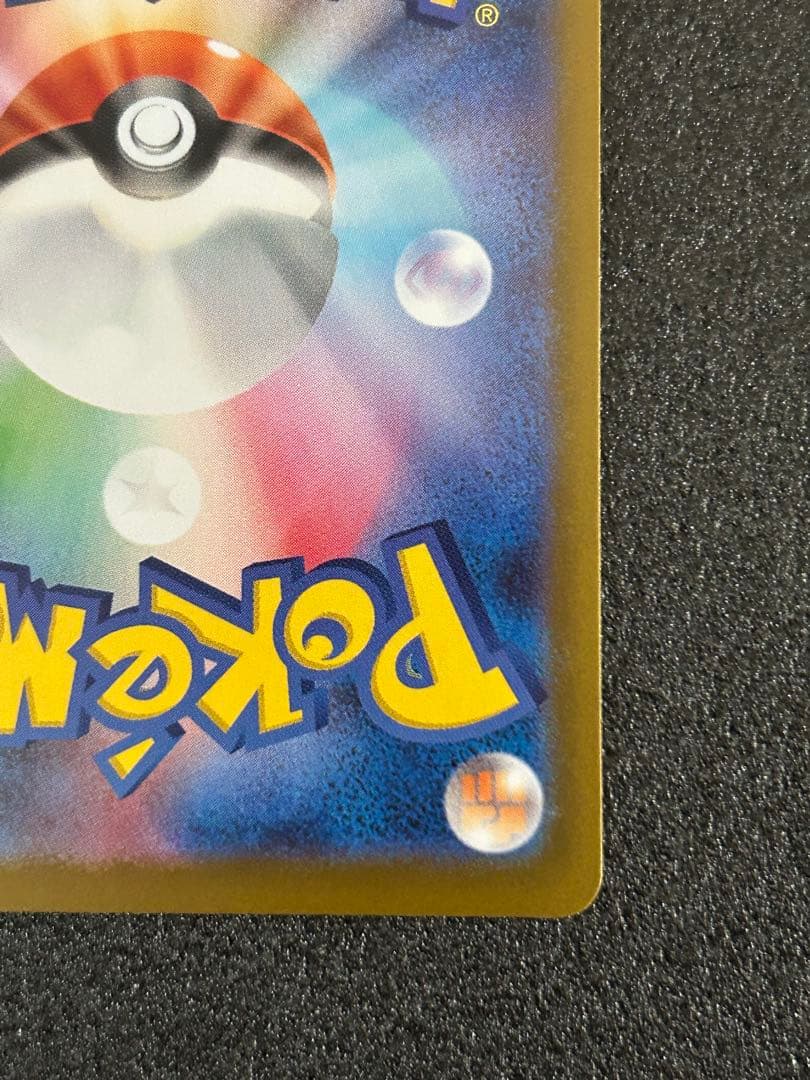 ポケモンカード拡張パックムニキスゼロ ニャース ex 114/080 SAR