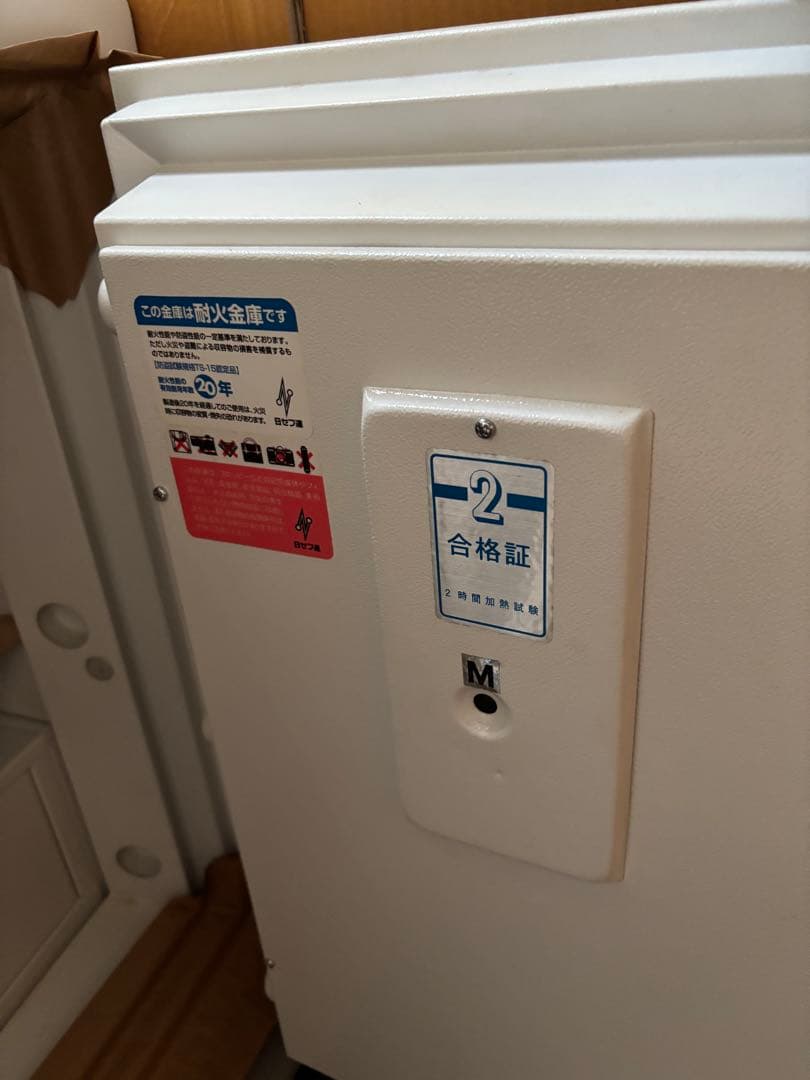 未使用EIKO CSG-80E業務用耐火金庫 大型　愛知県瀬戸市引き取り限定