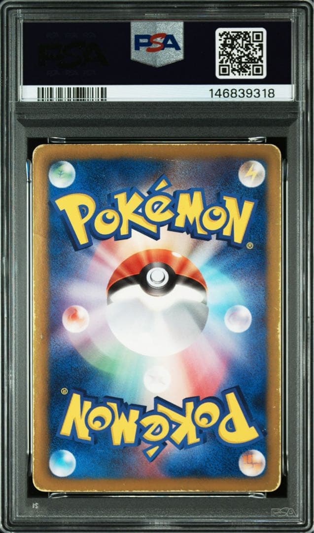 【PSA1】ルギアEX SR BW7 プラズマゲイル 074/070