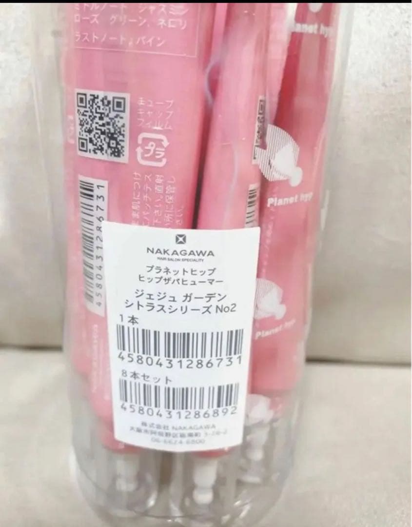 プラネットヒップ No.2 8本セット