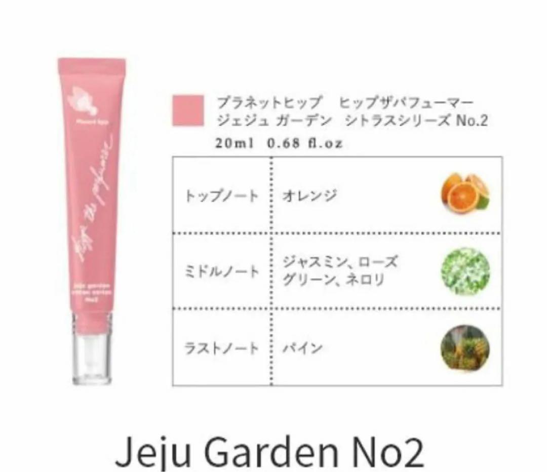 プラネットヒップ No.2 8本セット