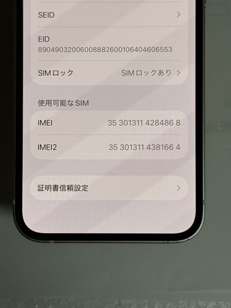 iPhone 12 MINI 64GB ホワイト　SIMフリー