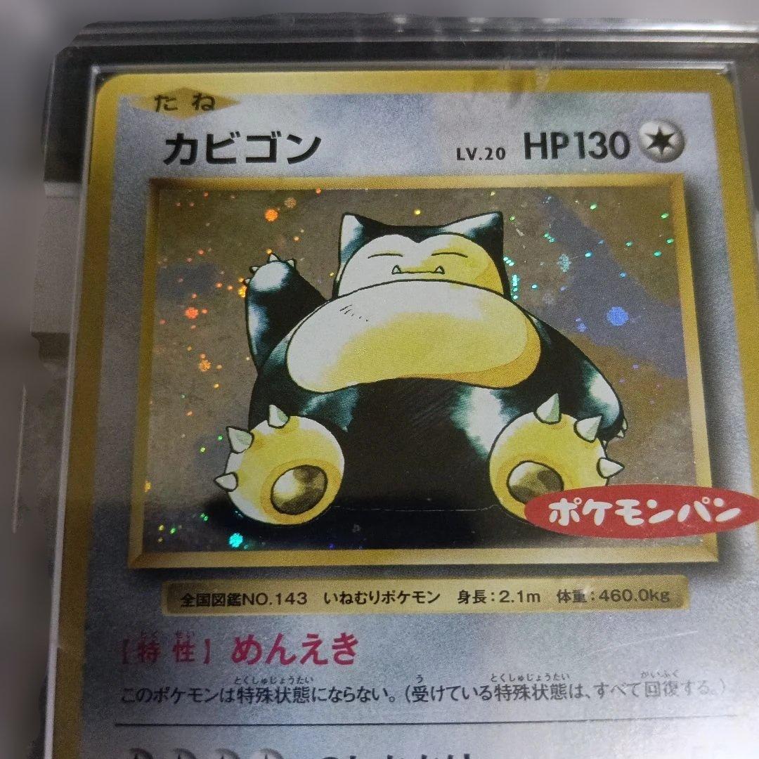 希少・カビゴン ポケモンパンプロモ Grade 10．PSA10相当！