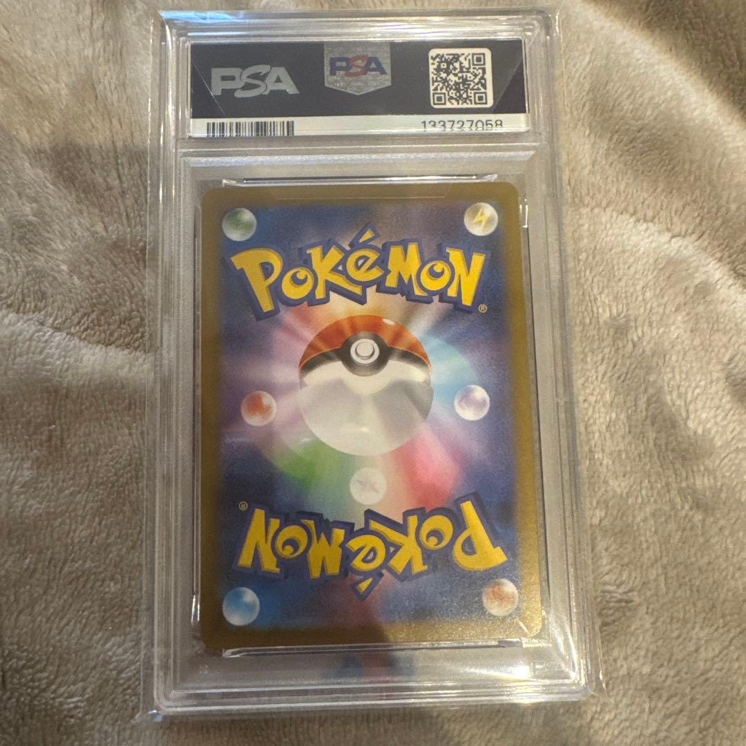 ガマゲロゲar psa10 ブラックボルト