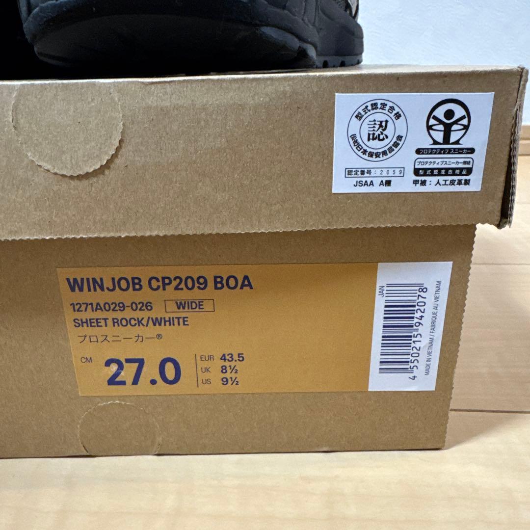 ASICS BOAシステム安全靴 CP209 グレー
