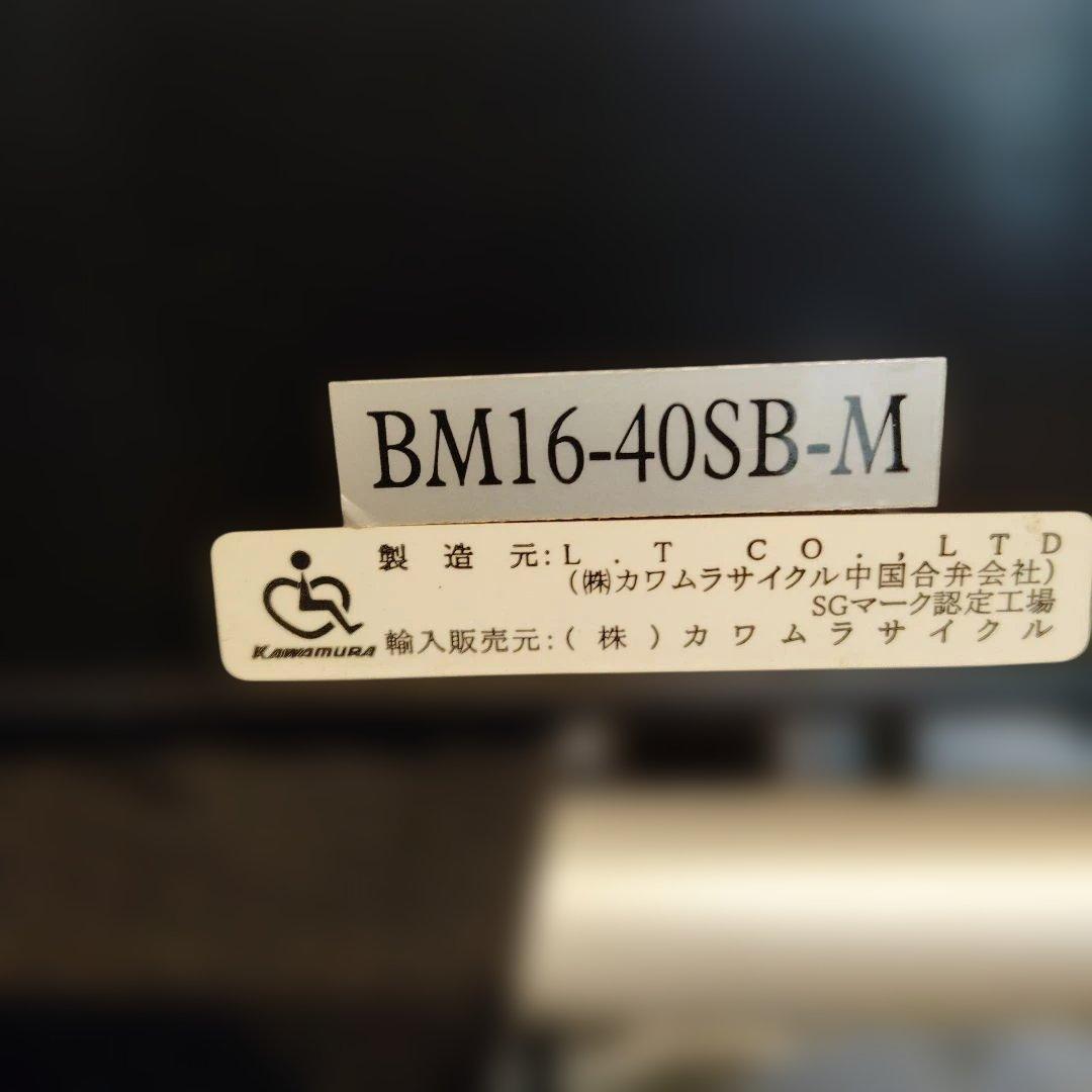 KAWAMURA 介助用車椅子 100kg